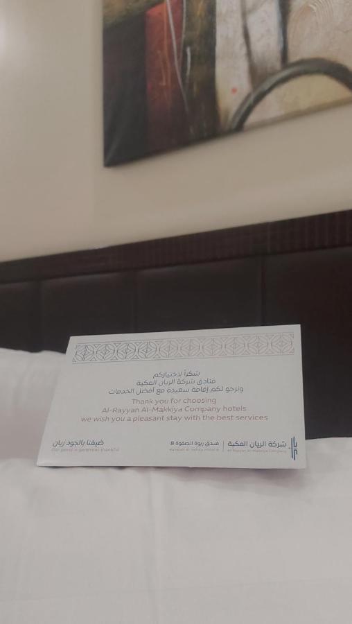 Rabwah Al Safwa Hotel 7 Medina Kültér fotó